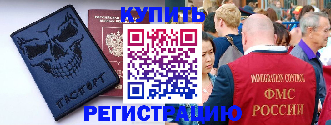 временная регистрация гарантия в Костомукше